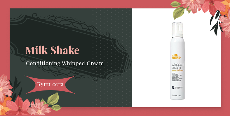 Milk Shake Conditioning Whipped Cream